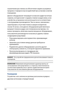 Страница 108