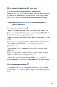 Страница 109