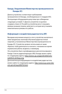 Страница 110