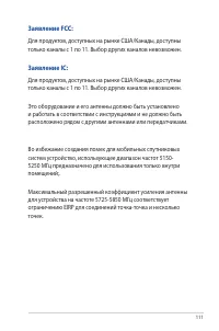 Страница 111