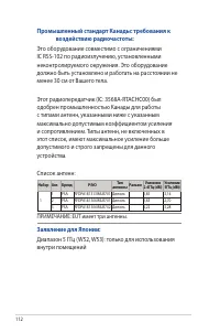 Страница 112