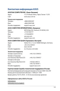 Страница 123