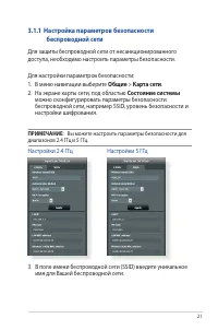 Страница 21