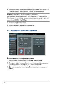 Страница 22