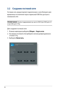Страница 26