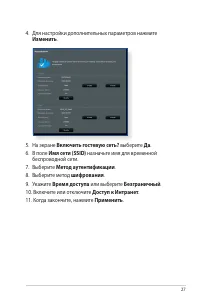 Страница 27