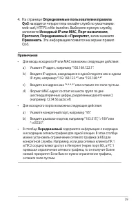 Страница 29