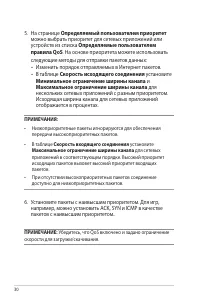 Страница 30
