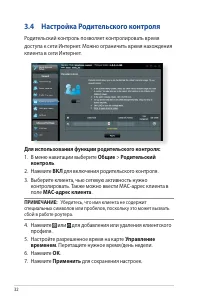 Страница 32