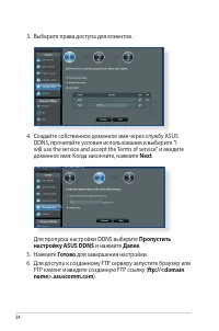 Страница 34