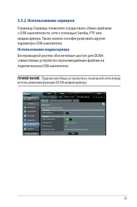 Страница 35