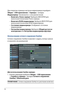 Страница 36