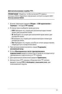 Страница 39