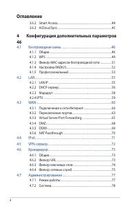 Страница 4