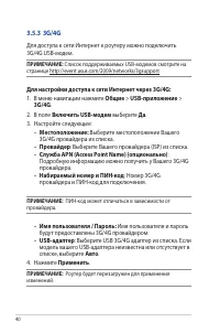Страница 40
