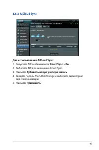 Страница 45