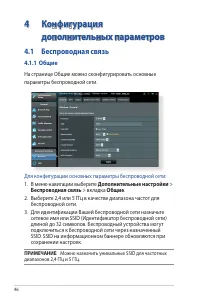 Страница 46