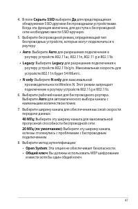 Страница 47