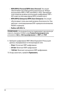 Страница 48