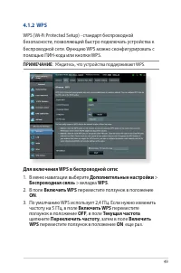 Страница 49