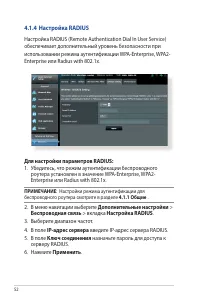 Страница 52