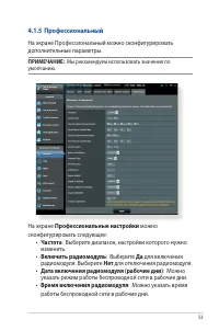 Страница 53