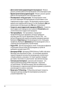 Страница 54