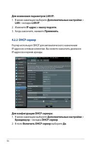 Страница 56