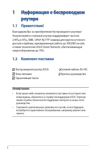 Страница 6