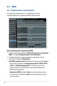Страница 60