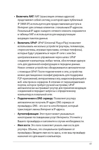 Страница 61
