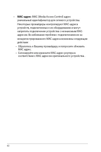 Страница 62