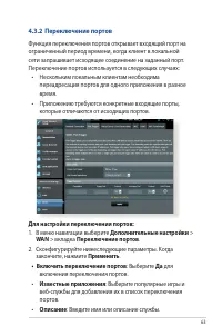 Страница 63