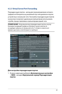 Страница 65