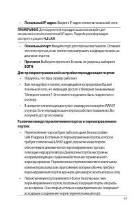 Страница 67