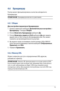 Страница 73