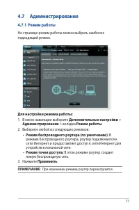 Страница 77