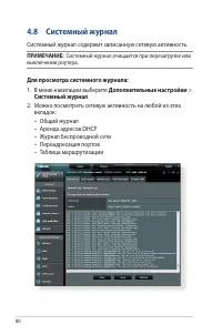 Страница 80
