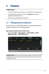 Страница 81