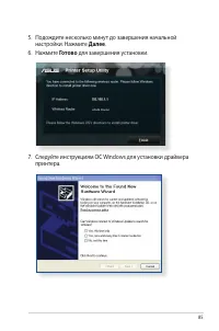 Страница 85