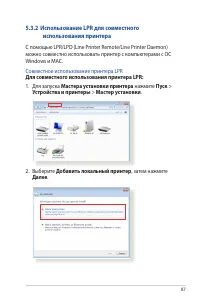 Страница 87
