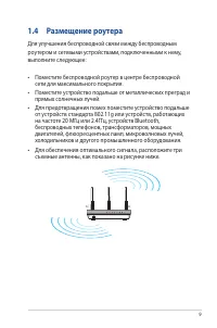 Страница 9