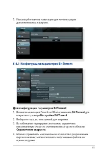 Страница 93