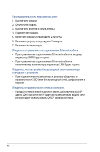 Страница 96