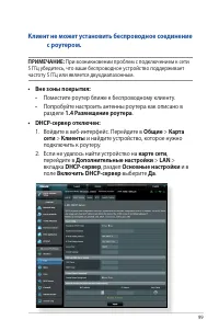 Страница 99