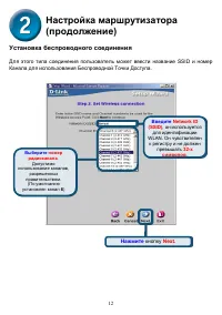Страница 12