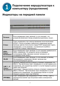 Страница 3