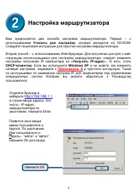 Страница 4