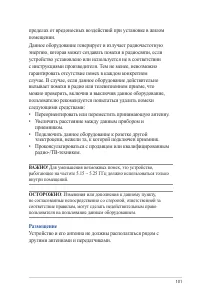 Страница 101