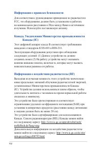 Страница 102